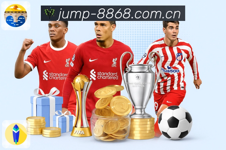 8868体育 品牌合作